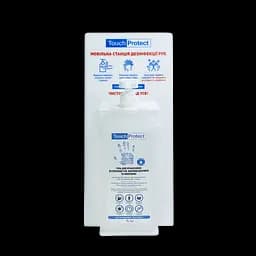 Мобільна станція дезінфекції рук Touch Protect, 1 л