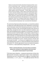 Галактика Ґутенберга - мініатюра 12
