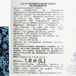 Джин Ginbery's, 37,5%, 1 л - мініатюра 6