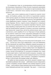 Звіяні вітром. Книга 1 - мініатюра 9