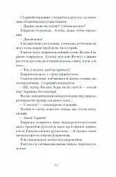 Шуми з мушлі - мініатюра 9