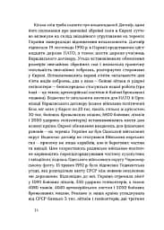 Летунство в одностроях - мініатюра 11