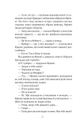 Смерть у «Білому олені» - мініатюра 18