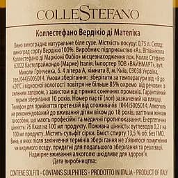 Вино Colle Stefano Verdicchio di Matelica, біле, сухе, 0,75 л - мініатюра 3