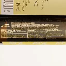 Вино Vie Di Romans Piere Sauvignon, біле, сухе, 13,5%, 0,75 л (8000018039971) - мініатюра 3