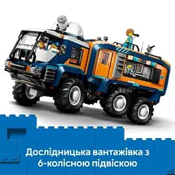 Конструктор LEGO City Арктична дослідницька вантажівка з науковою лабораторією 1064 деталі (60471) - мініатюра 16
