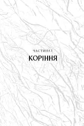 Спільнота бездушних дівчат. Limited edition - мініатюра 2