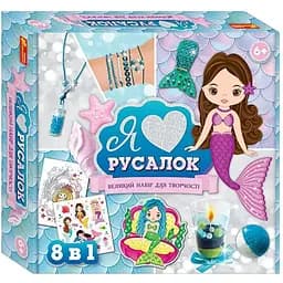 Набір для творчості Ranok Creative Я люблю русалок 10100541У