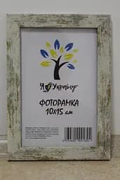 Фоторамка 10х15, старовинне дерево, 1611-248-2, Скло + Картон