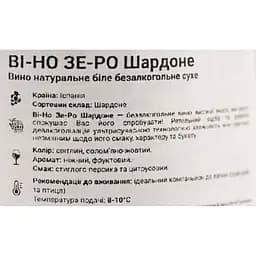 Вино Vi-No Ze-Ro Chardonnay, біле, напівсолодке, 0%, 0,75 л - мініатюра 6