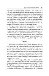 Скасування смертної кари. Досвід Франції - мініатюра 10