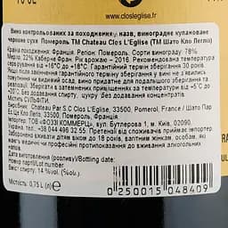Вино Clos L'Eglise Pomerol Rouge 2016 чевоне сухе 0,75 л - мініатюра 3
