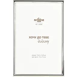 Рамка для фото МВМ My Home Час 15.8 х 10.8 см срібна (PH-8 S SILVER)