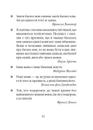 Лінгвістичні афоризми та образні вислови - мініатюра 11