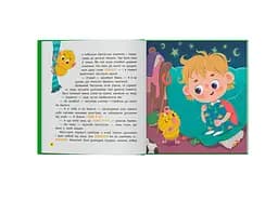 Книга Монстрик, який завжди був охайним - Ольга Юровська - мініатюра 7