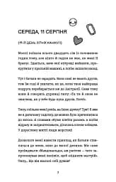 Нестерпне життя Лотті Брукс. Книга 1 - мініатюра 3