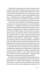 Доба постів і карнавалів. Як жили, пили і кохалися у cередньовіччі - мініатюра 11