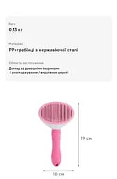 Щітка-пуходерка Semi для котів та собак 19x10 см Pink - мініатюра 10