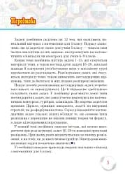 Школа Математичних Талантів. 5 клас - Андрій Кравчук - мініатюра 3