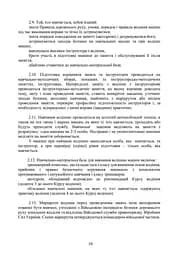 Курс водіння автомобілів і гусеничних транспортерів-тягачів - мініатюра 9