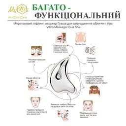 Набір укріплюючий для догляду та масажу навколо очей Firming power MyIDi - мініатюра 6