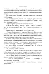 Річки Лондона - мініатюра 6