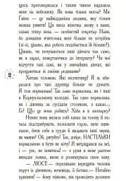 Корнуольський коледж. Кому може довіритися Кара Вінтер? Книга 2 - мініатюра 4