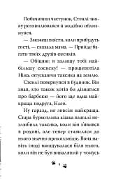 Такса. Серфер. Книга 2 - Белла Свіфт - мініатюра 6