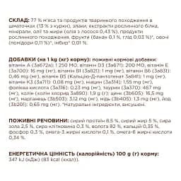 Вологий корм з куркою в соусі для дорослих котів Club 4 Paws Premium 0.085 кг - мініатюра 5