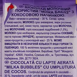 Шоколад молочний Milka Bubbles пористий з кокосом 97 г (734372) - мініатюра 3