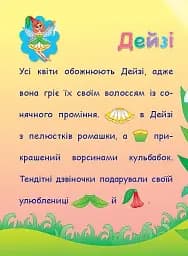 Аплікації-наліпки. Феї - мініатюра 4