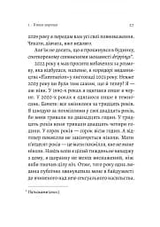 Сповідь гетеросексуала, який відстав від свого часу - мініатюра 15