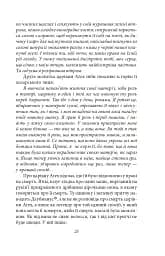 Хозарський словник. Чоловічий примірник - мініатюра 15