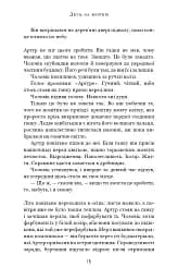 Десь за морем - мініатюра 8