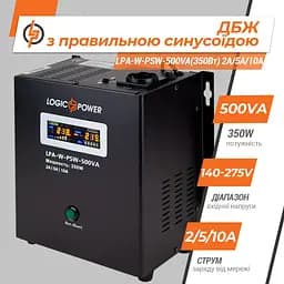 ДБЖ з правильною синусоїдою LogicPower 12V LPA-W-PSW-500VA 350 Вт 2A/5A/10A - мініатюра 3
