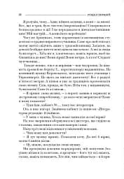 По той бік роялю - мініатюра 14