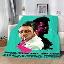Плед плюшевий 3D мотиваційний Наберись терпіння 160х200 см 160 см, 135 см