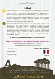 Насіння Садиба Буряк столовий Бордо 20 г (000021116) - мініатюра 2