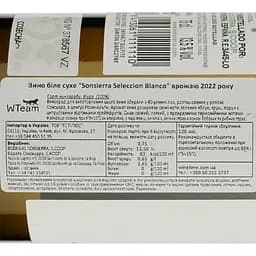 Вино Bodegas Sonsierra Seleccion Blanco, біле сухе, 13%, 0,75 л (8000020074671) - мініатюра 4