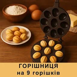 Форма для випікання великих горішків на плиті на 9 крупних комірок з антипригарним тефлоновим покриттям, ХЕАЗ 81761 - мініатюра 2
