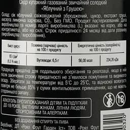 Сидр Cidre Royal Яблучний із грушею, напівсолодкий, 5%, 0,33 л (797383) - мініатюра 3