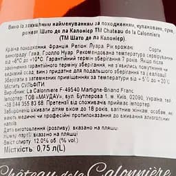 Вино Chateau de la Calonniere Rose de Loire AOC, рожеве, сухе, 0,75 л - мініатюра 3