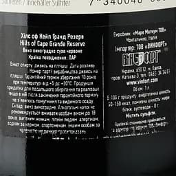 Mare Magnum Hills of Cape Grande Reserve, червоне, сухе, 1 л - мініатюра 3