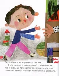Мамонт - мініатюра 3