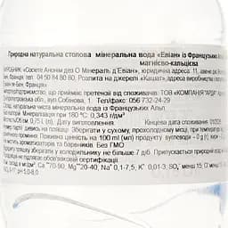 Вода мінеральна Evian негазована спорт 0.75 л (32786) - мініатюра 3