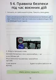 Здоров’я, безпека та добробут. Зошит-практикум. 6 клас - мініатюра 11
