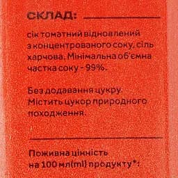 Сік Smarty Томатний 1 л - мініатюра 3