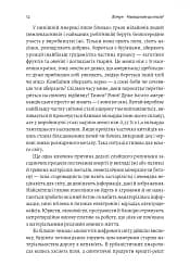 Як насправді влаштований світ. Наука про наше минуле, теперішнє і майбутнє - мініатюра 6