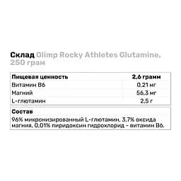 Амінокислота Olimp Sport Nutrition Rocky Athletes Glutamine, 250 грам - мініатюра 3