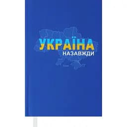 Щоденник недатований Buromax Patriot A6 синій (BM.2602-02)